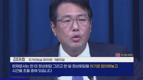 한국 외교 나락으로윤 대통령 48초 참사 총정리 논썰