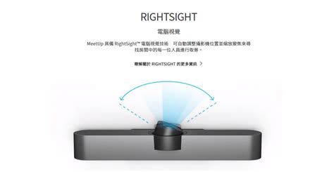 Logitech MEETUP WITH EXPANSION MIC 視訊會議攝影機連擴展麥克風 適用於小型房間 USUB 雲斯