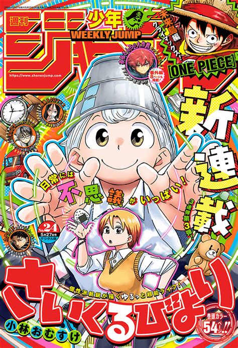 An Lise Toc Weekly Shonen Jump Ano Analyse It