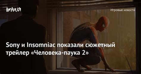 Marvel S Spider Man 2 Story Trailer Revealed Spideys Villains And New Challenges World