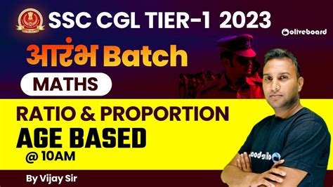 Ratio and Proportion Age Based SSC CGL Pre 2023 आरभ Batch