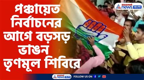 Malda Latest News পঞ্চায়েত নির্বাচনের আগে বড়সড় ভাঙন তৃণমূল শিবিরে