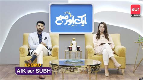 Promo Aik Aur Subh Morning Show Th December Aur Life