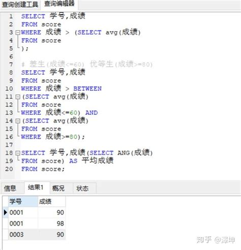 Sql 复杂查询 知乎