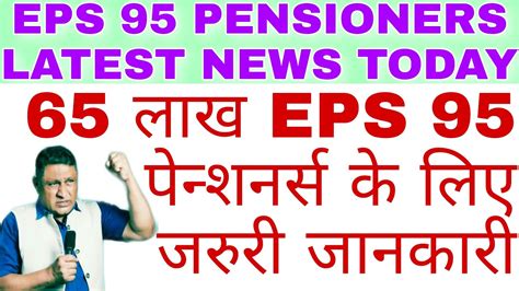 Eps Pensioners Today Eps Nac News Eps Minimum Pension Hike