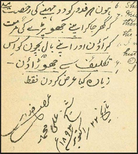 Urdu Vintage Letter Handwritten in 2024 | Vintage lettering, Urdu ...