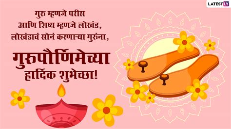 Guru Purnima Marathi Quotes Hd Images Wishes Status Greetings