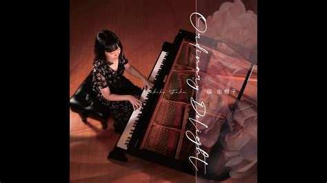 福 由樹子 2nd Album 「Ordinary Delight 」Trailer - YouTube