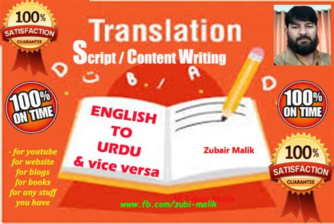 Write And Translate English Urdu Vice Versa By Zubairmalik896 Fiverr