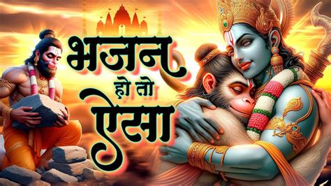 हर पल साथ देगा बालाजी का ये भजन Hanuman Ji Songs बालाजी भजन