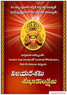 Dasara Greetings 2022 | Vijaya Dashami Dussehra Telugu Greeting Cards ...