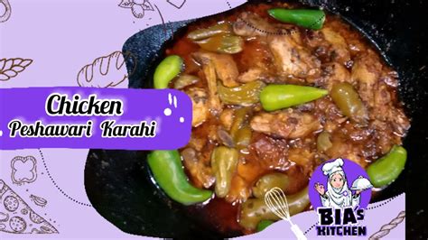 Chicken Peshawari Karahi How To Make Chicken Peshawari Karahi Recipe