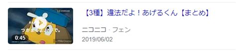 タDコロコージ on Twitter RT natsui tanoshi 違法だよあげるくんを違法アップロードするのバンクシー