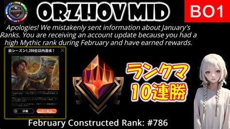 【mtgアリーナ】狙えミシック上位！2月末bo1ランクマッチ【mtgarena】【スタンダード】【カルロフ邸】【オルゾフ】【最強デッキ】 Youtube