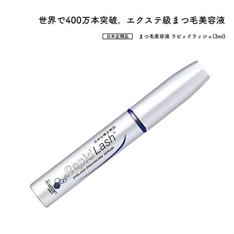 ラピッドラッシュ 3ml まつげ美容液 Rapidlash R 9 900円