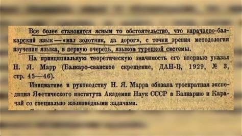 Карачаево Балкарский (Аланский) язык - YouTube