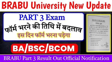 BRABU Part 3 Exam Form Fill Up Date Extended Brabu Part 3 Result Kb