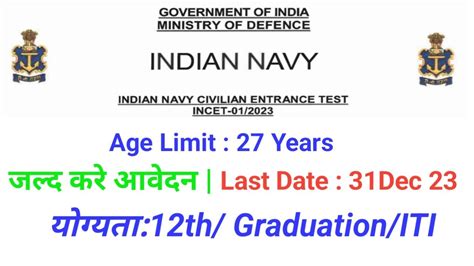 Indian Navy Tradesman Mate Recruitment 2023 Indian Navy Tradesman