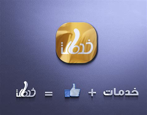 Application Logo | Behance