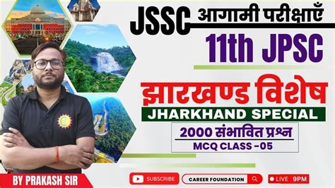 Jharkhand Gk Special Mcq Jssc Th Jpsc