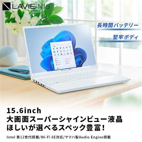 国内生産公式新品NEC ノートパソコン officeなし LAVIE N15 15 6インチ Windows 11 Home Core