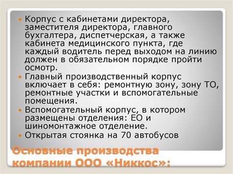 Управление коллективом исполнителей - online presentation