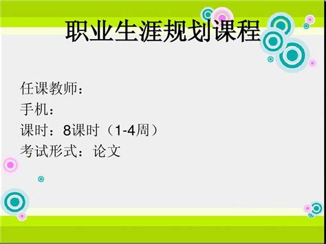 第一章大学与大学生活word文档在线阅读与下载无忧文档