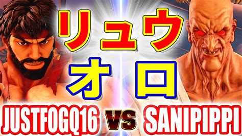 Justfog Vs Sanipippi Justfog Ryu Vs Sanipippi