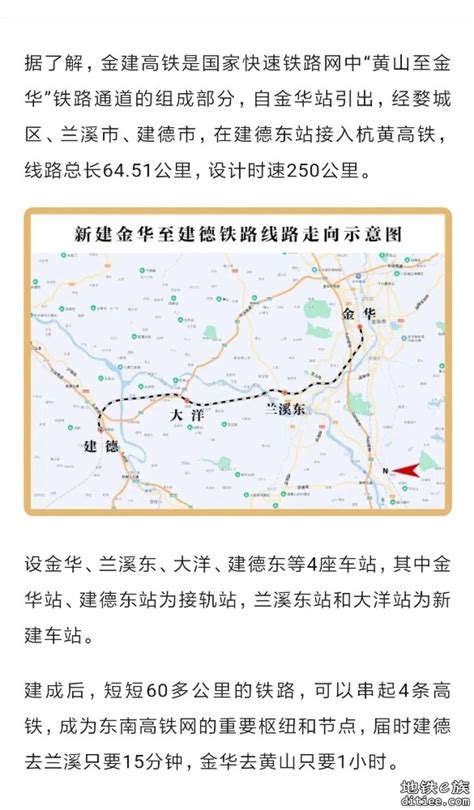 两条隧道贯通，金建铁路建设按下快进键 高铁城轨 地铁e族