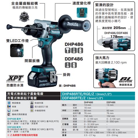 Ddf486z的價格推薦 2024年11月 比價比個夠biggo