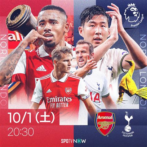 Spotv Now Japan On Twitter ／ 🔴ノースロンドンダービー⚪️ 🏆第9節の注目カード紹介！ 🏟アーセナル🆚