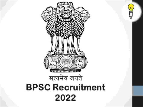 BPSC Primary Teacher TGT PGT 2023 TRE Supplementary Result Released