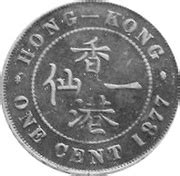 Cent Victoria Essai Hong Kong Numista