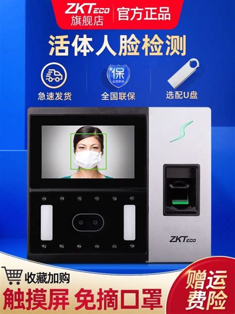 Zkteco Visible Light Face Recognition Attendance Machine Ai Type