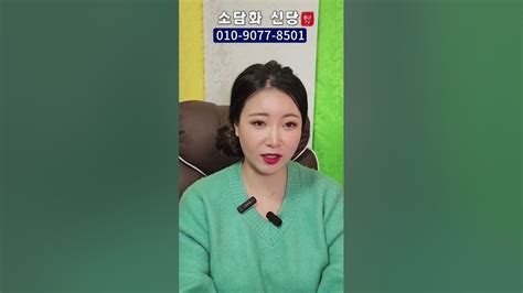 단명하는 사람 사주의 특징 용군tv 소담화 신당 Youtube