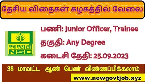 NSCL Recruitment 2023 Apply Management Trainee Post New Govt Job