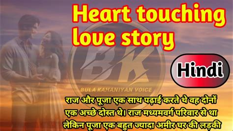 Heart Touching Love Story In Hindi Heart Touching Love Story Movie In