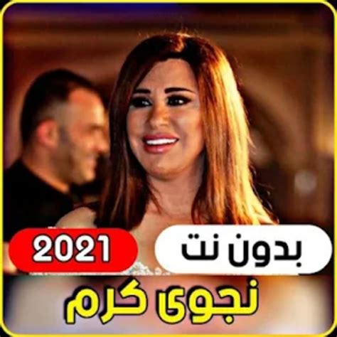 All songs of Najwa Karam 2021 for Android - Download