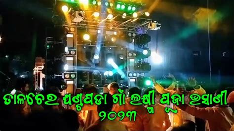 Dj Jb Professional New Setup 2023 Talcher Ghantapada Laxmi Puja