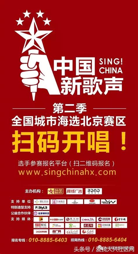 浙江衛視《第二季中國新歌聲海選》來大興綠地繽紛城，想報名嗎 每日頭條