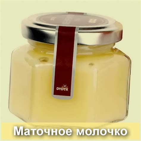 Чем полезно пчелиное маточное молочко - БиоКорова