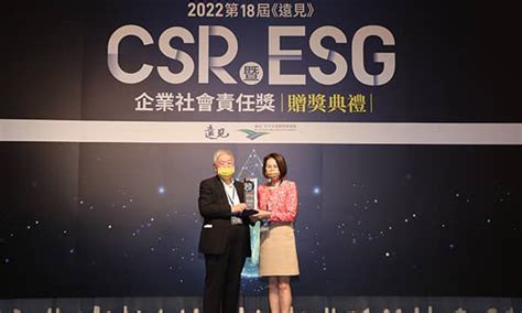 2023遠見ESG企業永續獎遠見雜誌