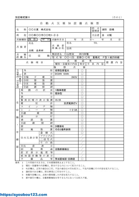 マトリックス パンフレット 面白い 非常 電源 試験 結果 報告 書 記入 例 入学する 真実に 踊り子