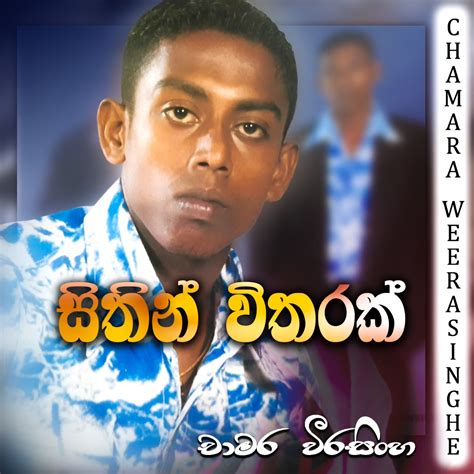 ‎Sithin Witharak - Single - Album by Chamara Weerasinghe & Aradhana ...