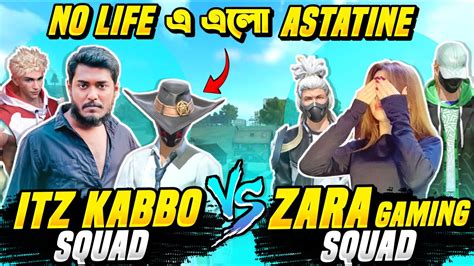 Zara Gaming vs Itz Kabbo PC সকযড নয 4 VS 4 চযলঞজ দল জর