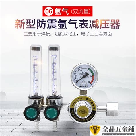 【電焊工具】限時包郵 節能省氣 雙流量氬氣表 氬氣流量計 減壓閥 精品推薦可開票 蝦皮購物