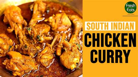 South Indian Chicken Curry How To Make Restaurant Style Chicken Gravy