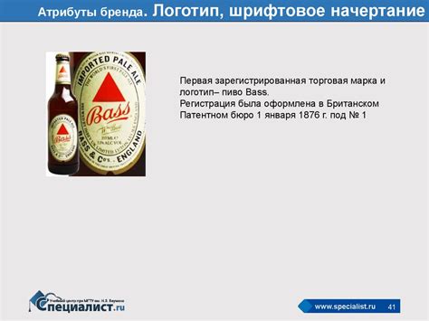 Брендинг, как построить эффективный бренд. Бренд и его атрибуты ...