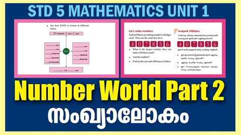 Std 5 Maths Unit 1 സംഖ്യാലോകം Part2 Kite Victers Std 5 Mathematics Class Help Scert Kerala