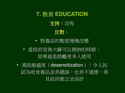 大麻合法化帶來的 危機與挑戰 孔祥烱 Ppt Download